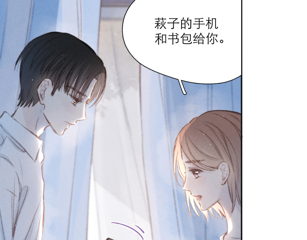雨川物语 第2话 只要这一句是真心话 第75页
