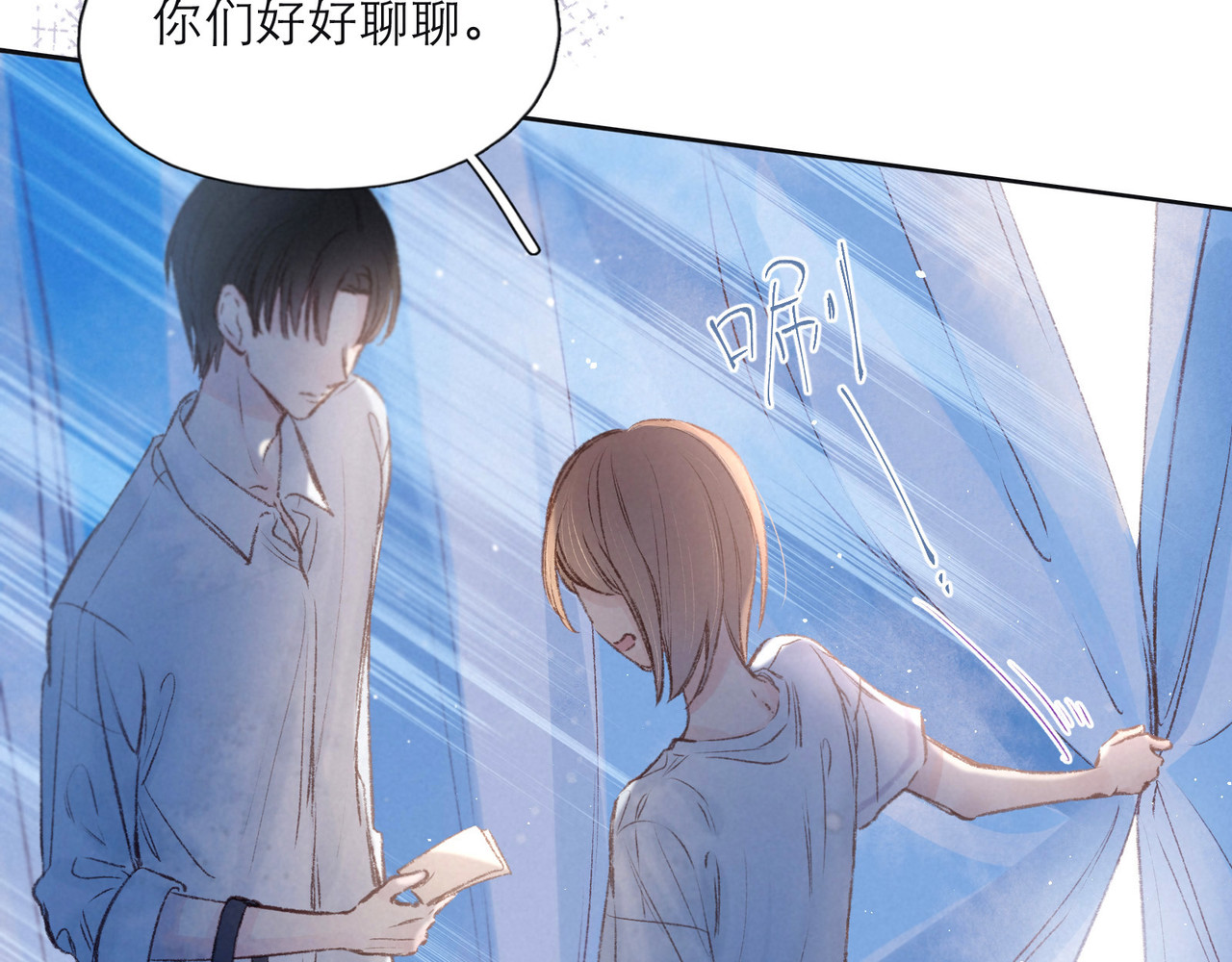 雨川物语 第2话 只要这一句是真心话 第80页