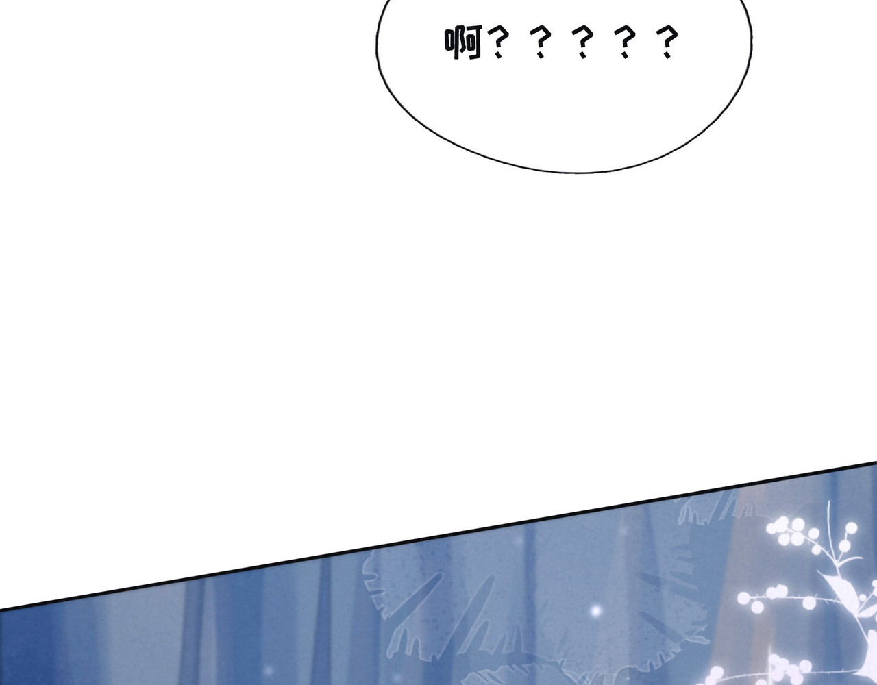 雨川物语 第2话 只要这一句是真心话 第86页