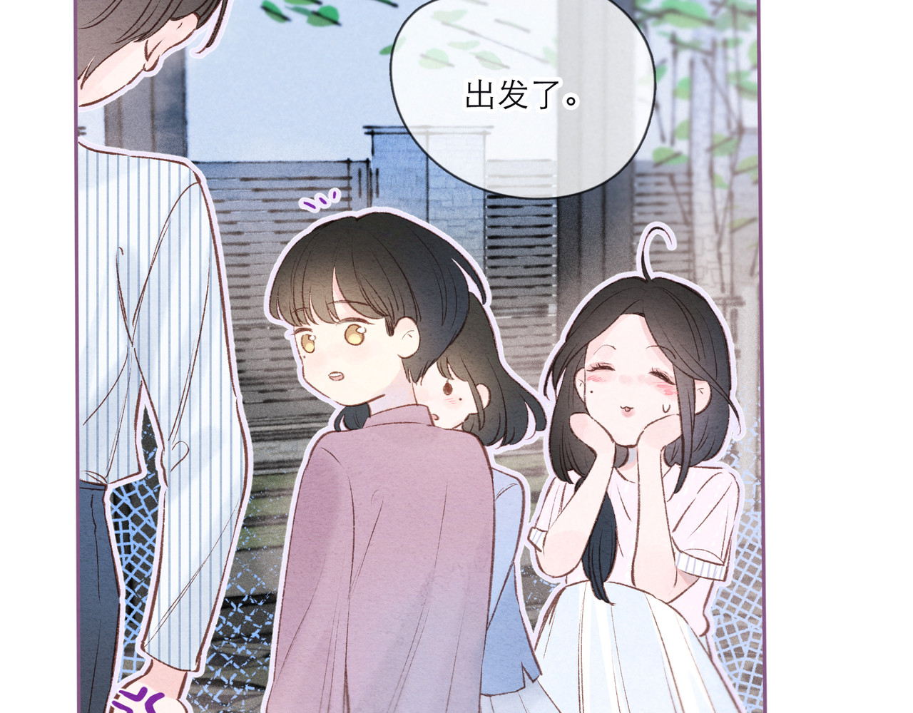雨川物语 第2话 只要这一句是真心话 第10页