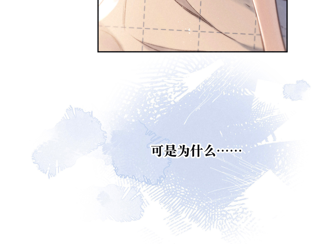 雨川物语 第2话 只要这一句是真心话 第100页