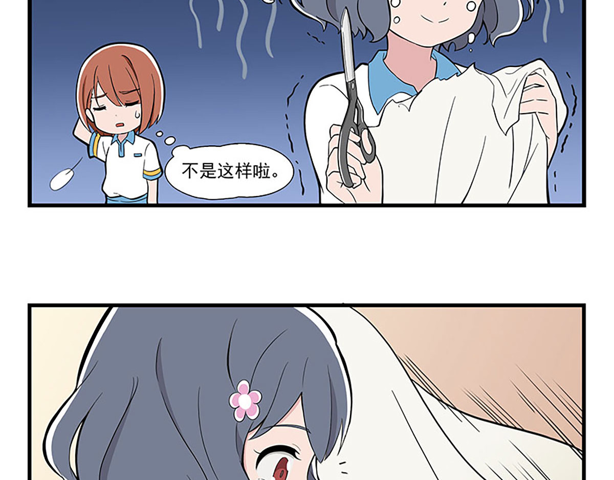 呼唤少女 设计帮手 第19页