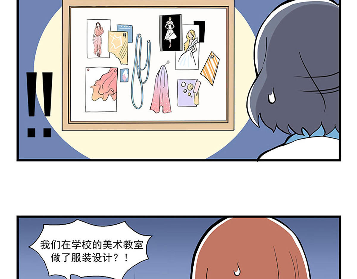 呼唤少女 设计帮手 第39页