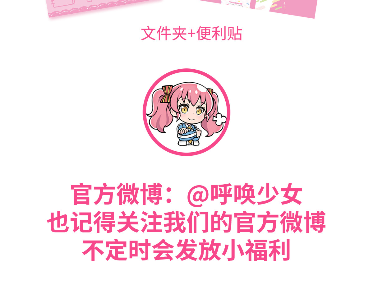 呼唤少女 设计帮手 第47页