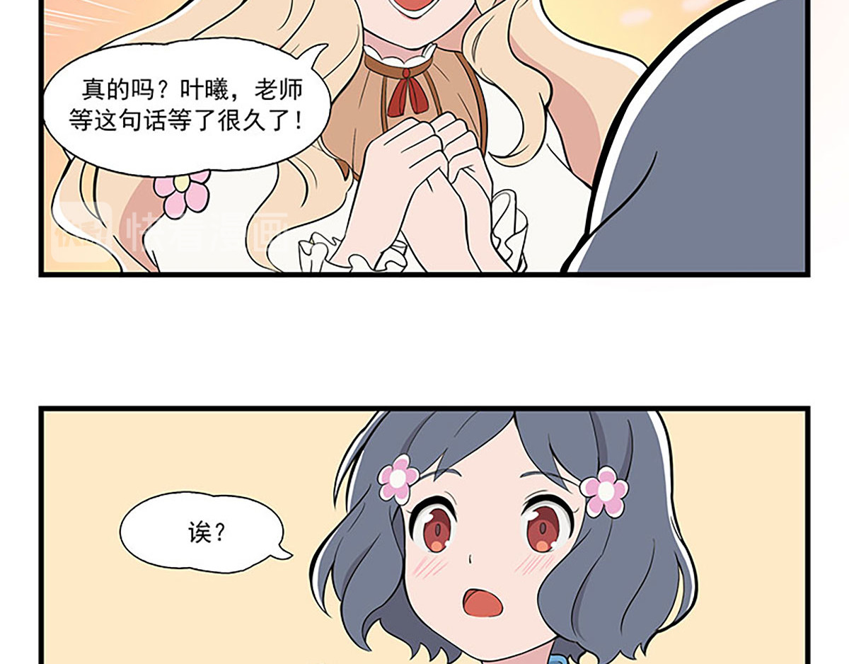 呼唤少女 设计帮手 第7页