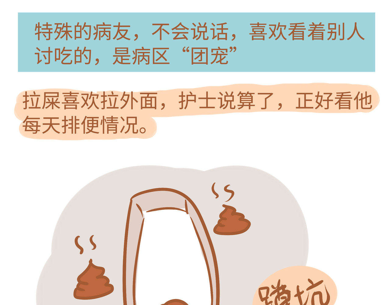 我的精神病院日常 4各种病友 第13页