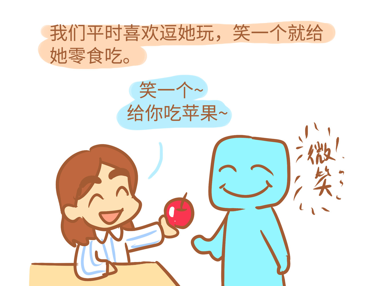 我的精神病院日常 4各种病友 第19页