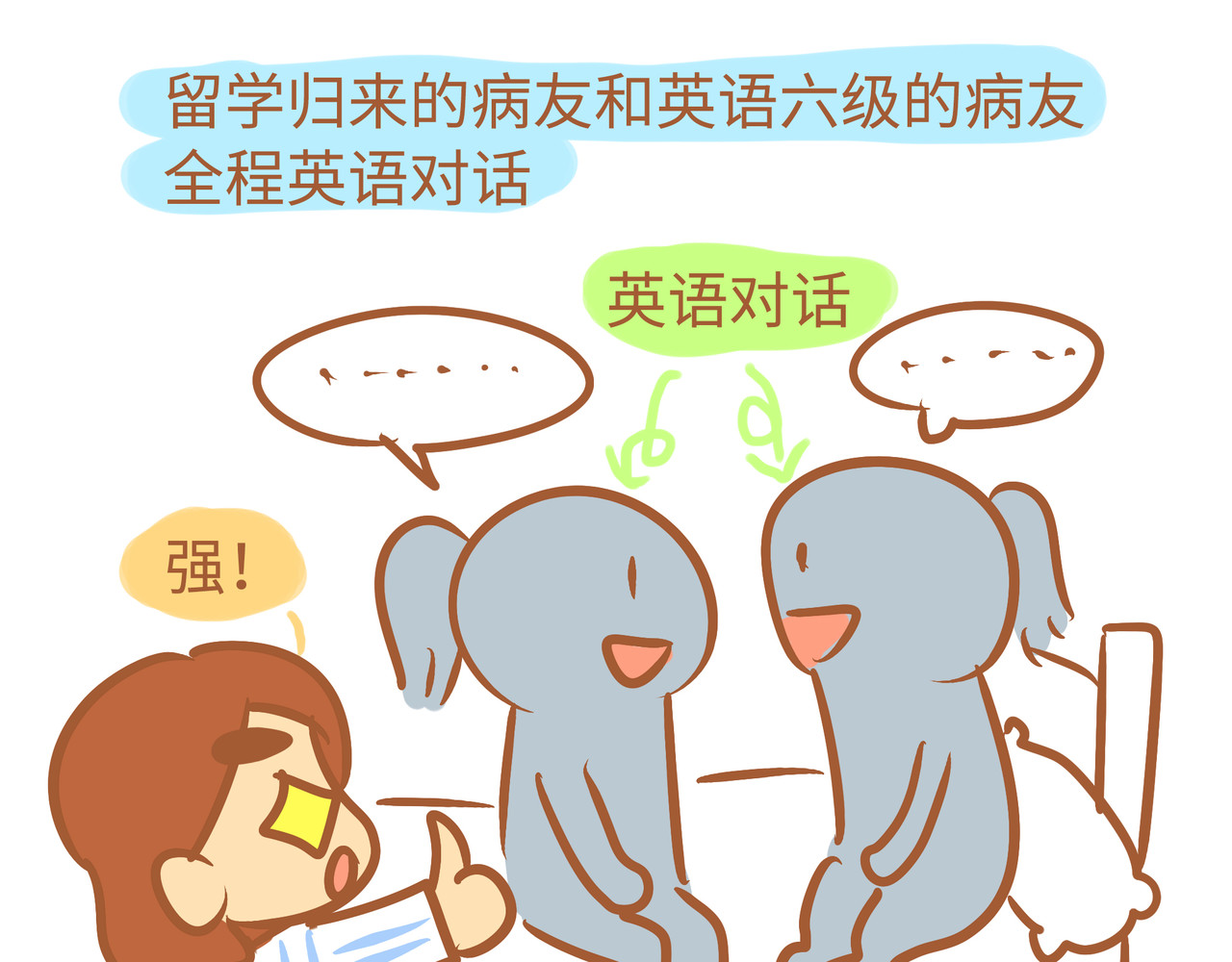 我的精神病院日常 4各种病友 第39页