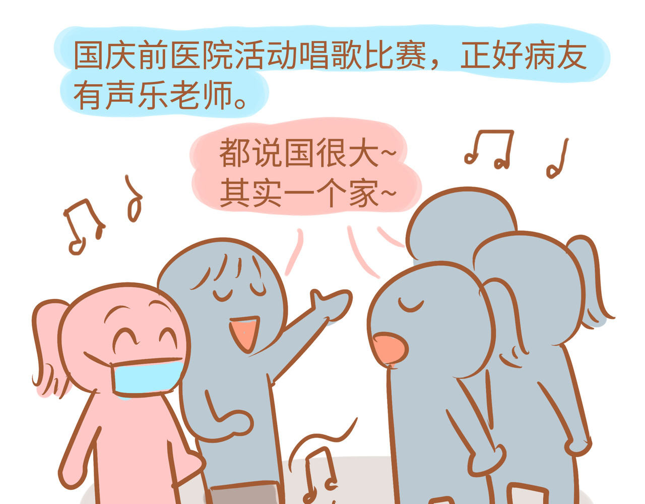我的精神病院日常 4各种病友 第41页