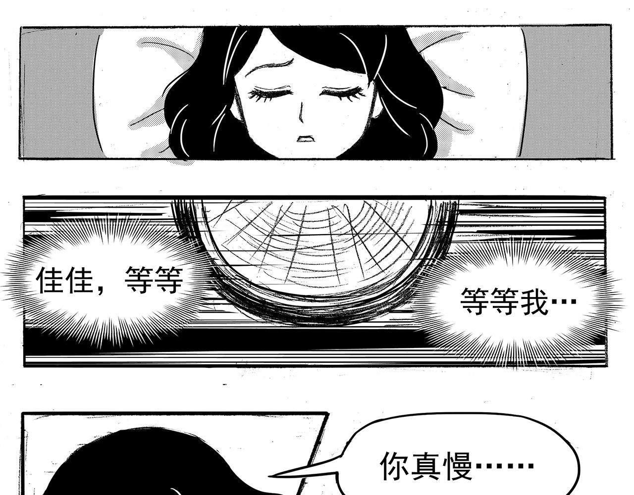 通灵先生 第1话 挂碍恐惧No.1 第11页
