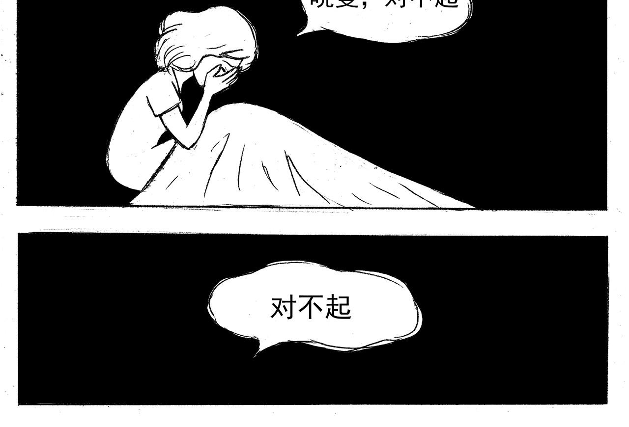 通灵先生 第1话 挂碍恐惧No.1 第19页