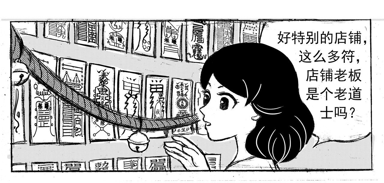 通灵先生 第1话 挂碍恐惧No.1 第36页