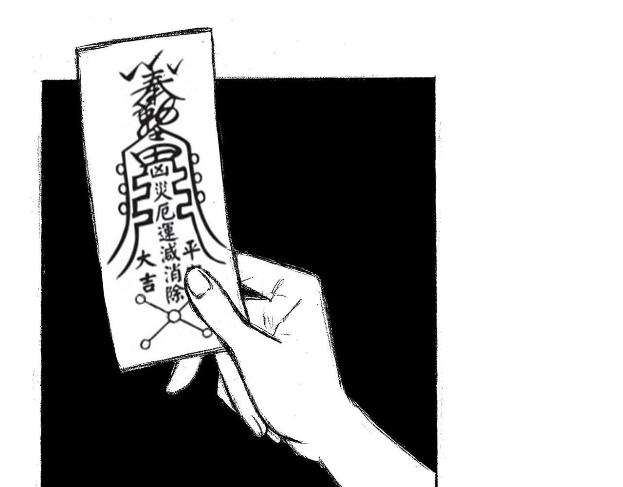 通灵先生 第1话 挂碍恐惧No.1 第37页