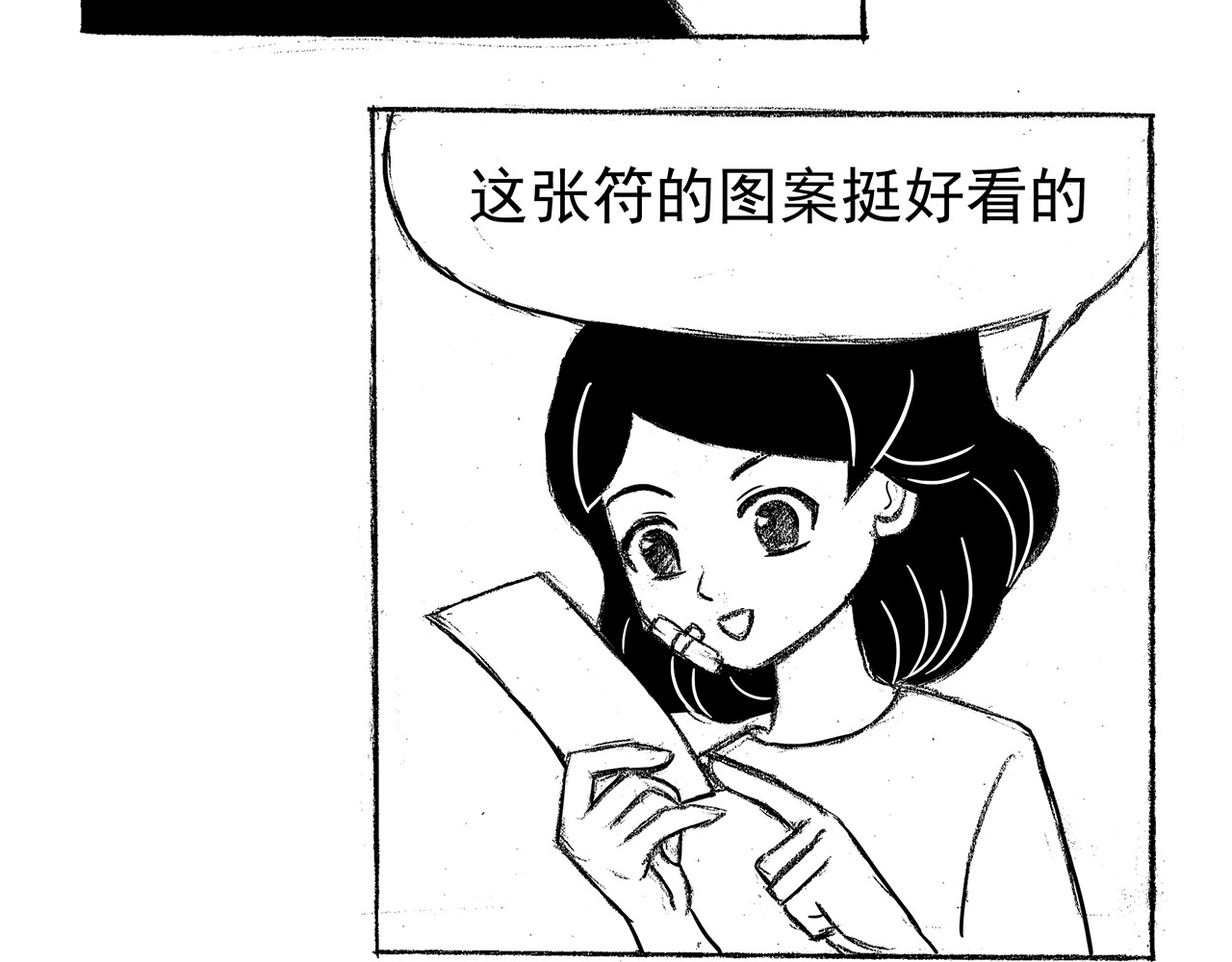 通灵先生 第1话 挂碍恐惧No.1 第38页