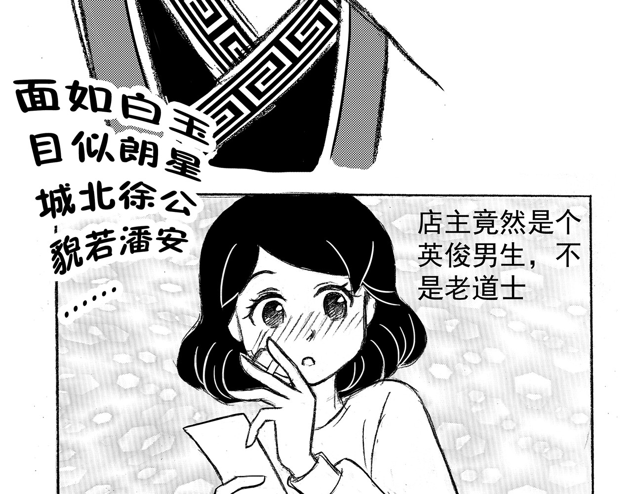 通灵先生 第1话 挂碍恐惧No.1 第42页
