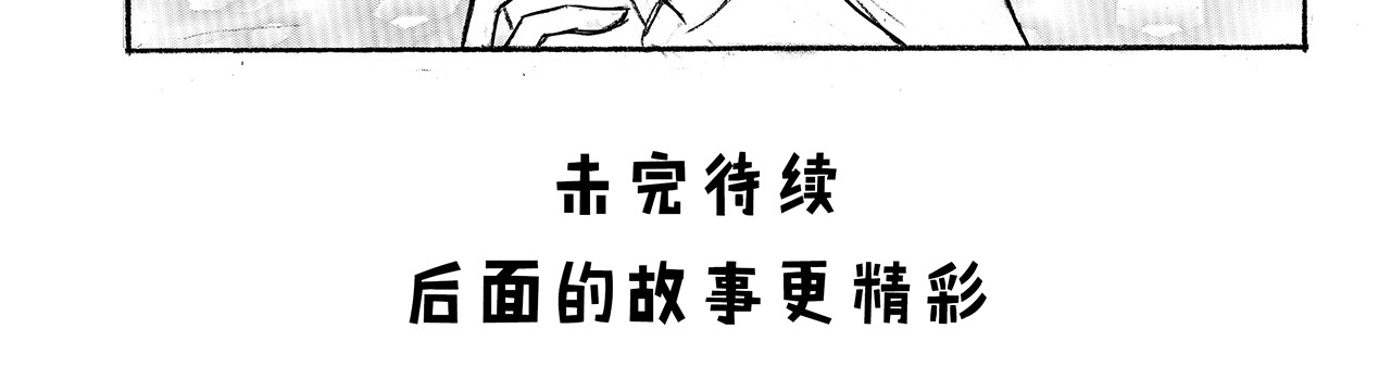 通灵先生 第1话 挂碍恐惧No.1 第43页