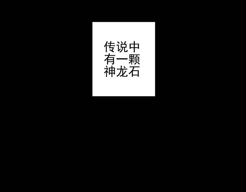 石飞传 第1页