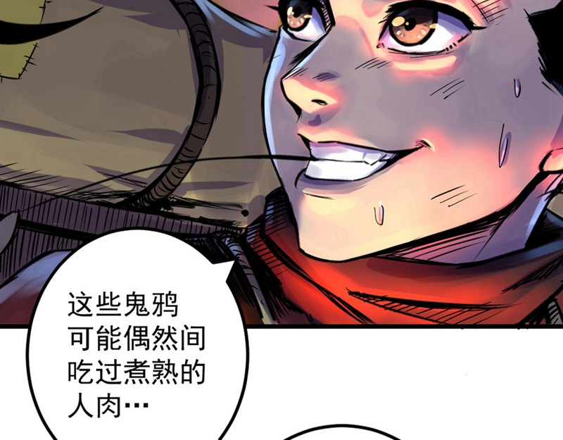 石飞传 第1话 第101页