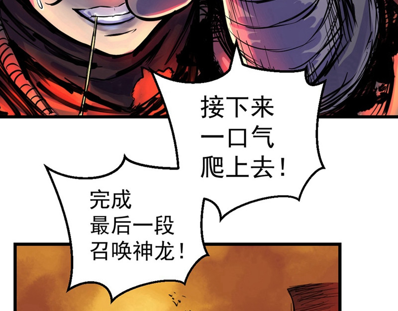 石飞传 第1话 第105页