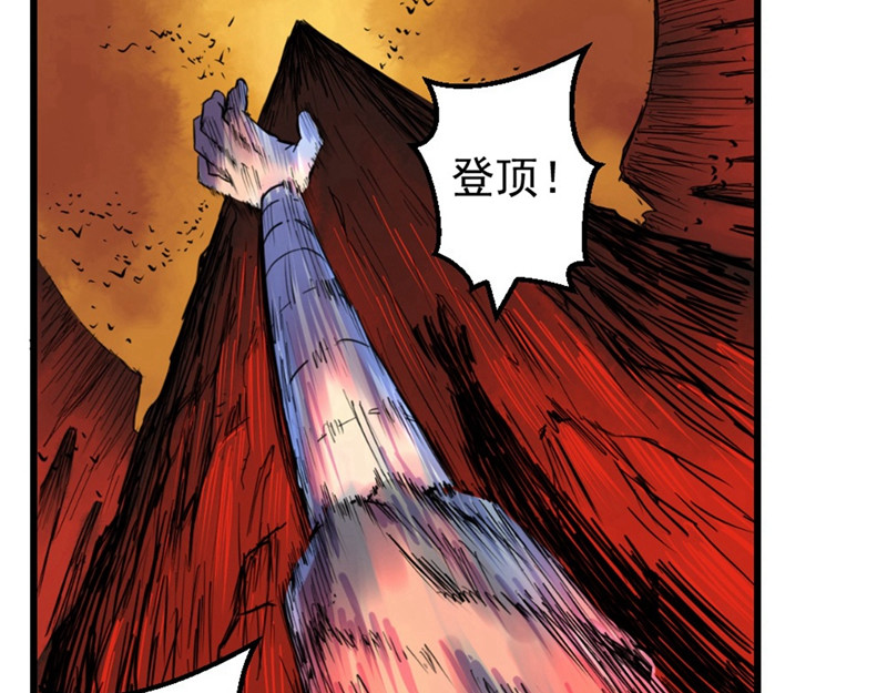 石飞传 第1话 第106页