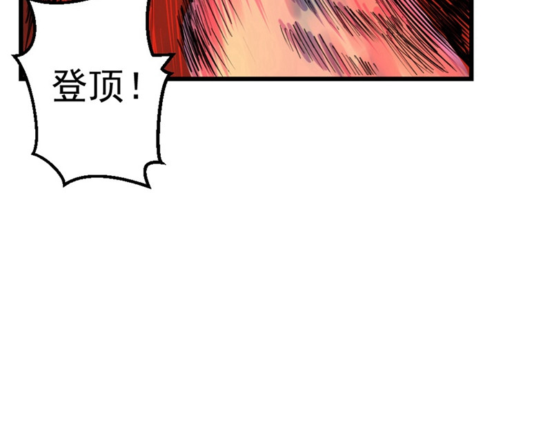石飞传 第1话 第107页