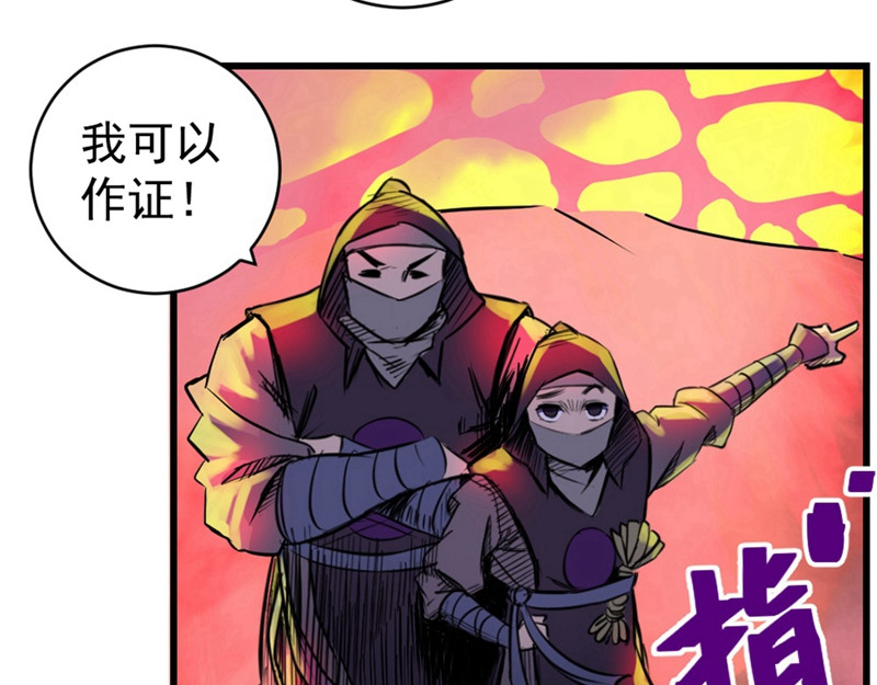 石飞传 第1话 第120页