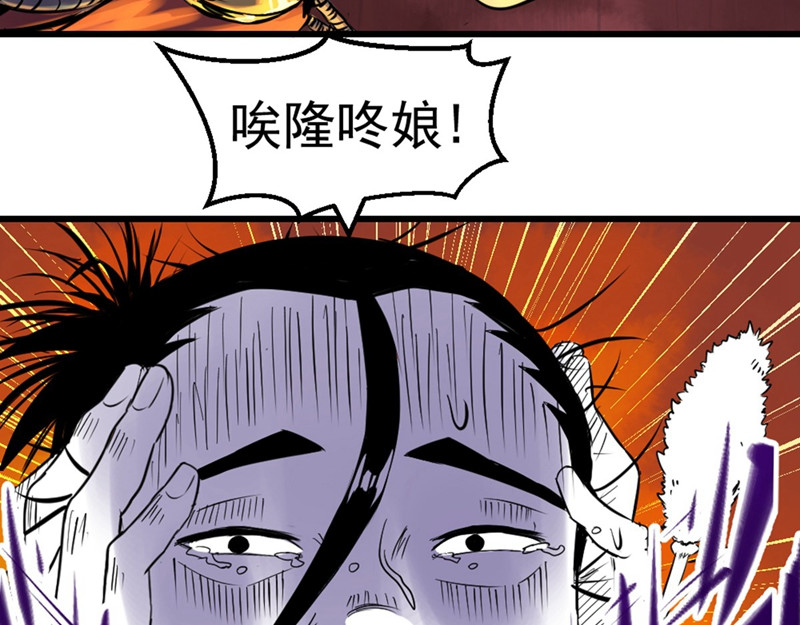石飞传 第1话 第124页