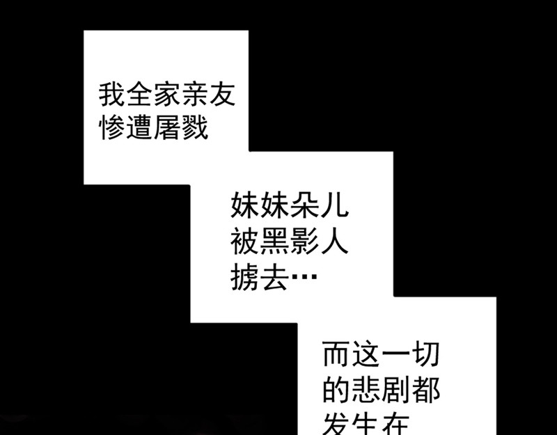 石飞传 第1话 第130页