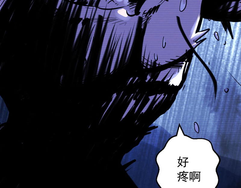 石飞传 第1话 第139页