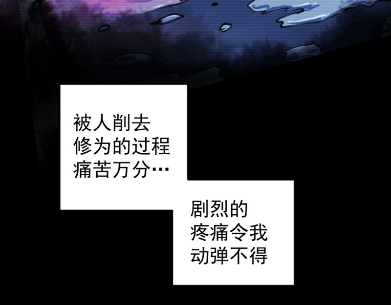 石飞传 第1话 第144页