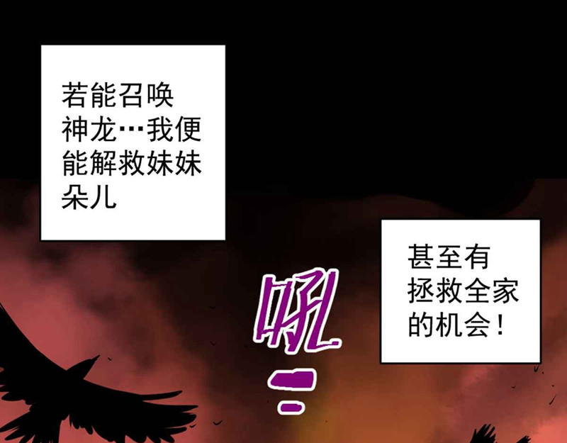 石飞传 第1话 第16页