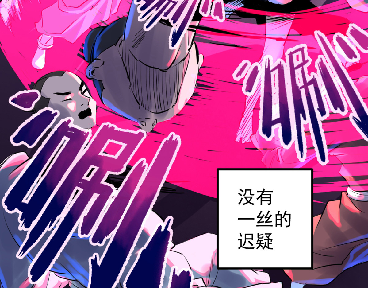 石飞传 第1话 第159页