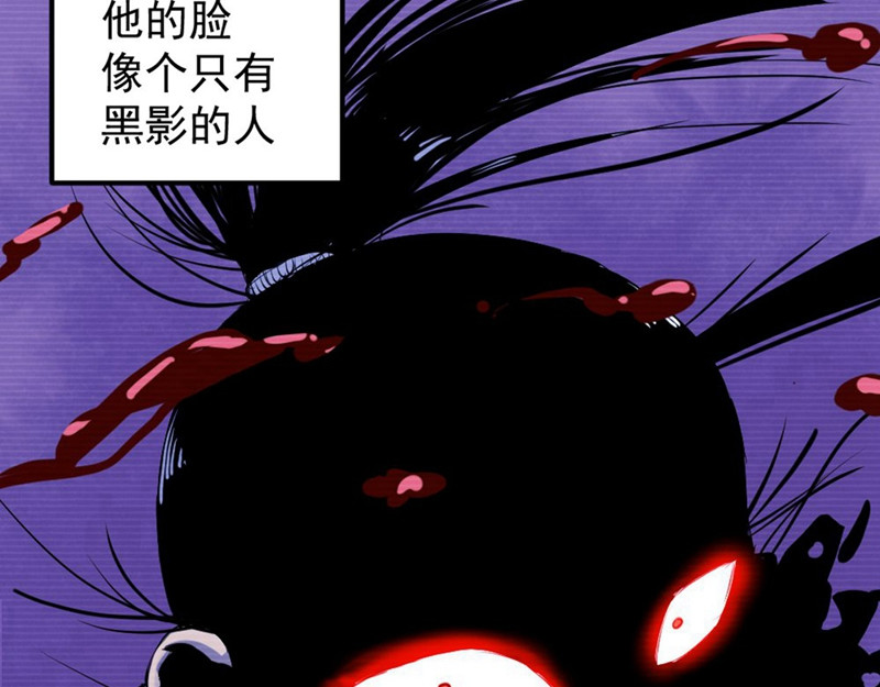 石飞传 第1话 第161页