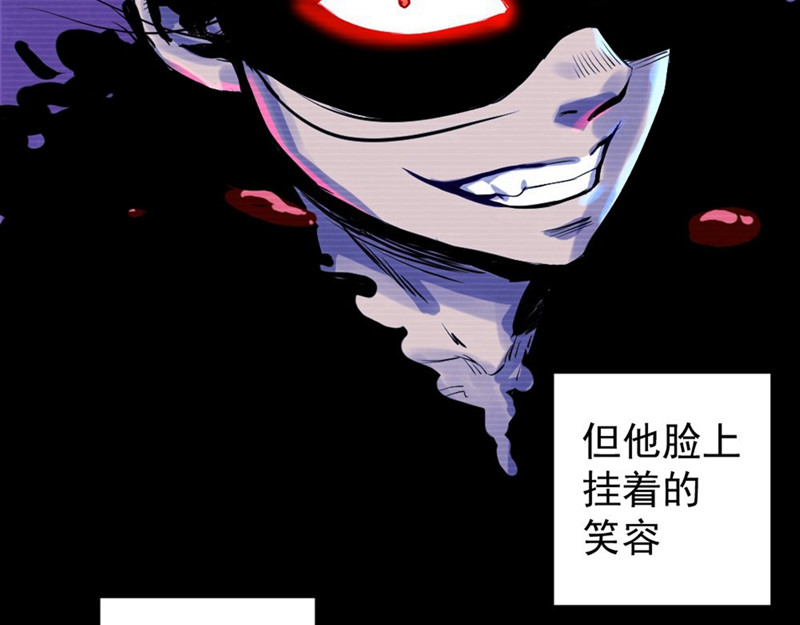 石飞传 第1话 第162页