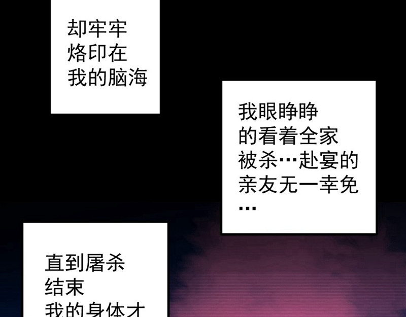 石飞传 第1话 第163页