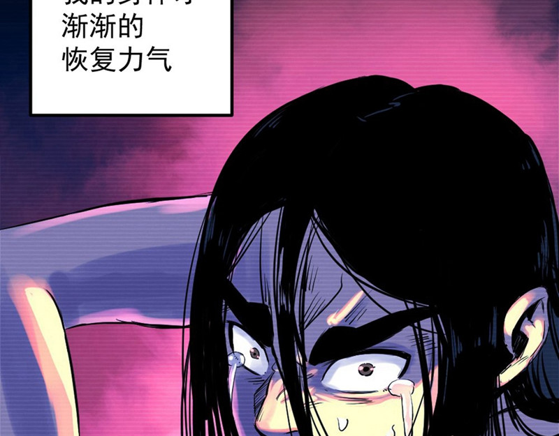 石飞传 第1话 第164页