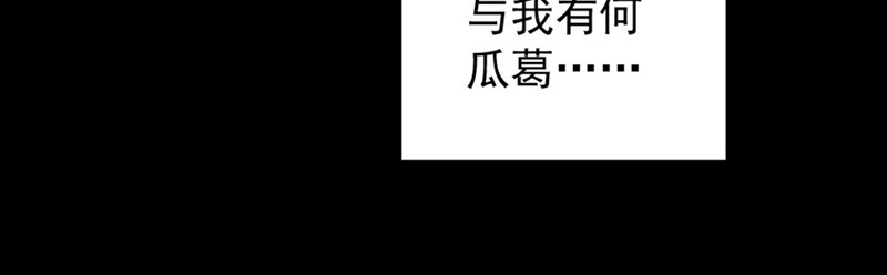 石飞传 第1话 第167页