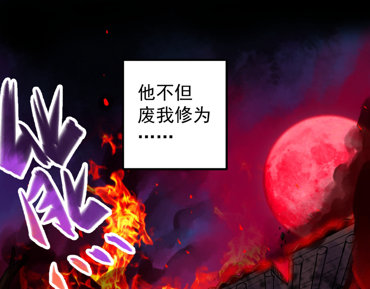 石飞传 第1话 第168页