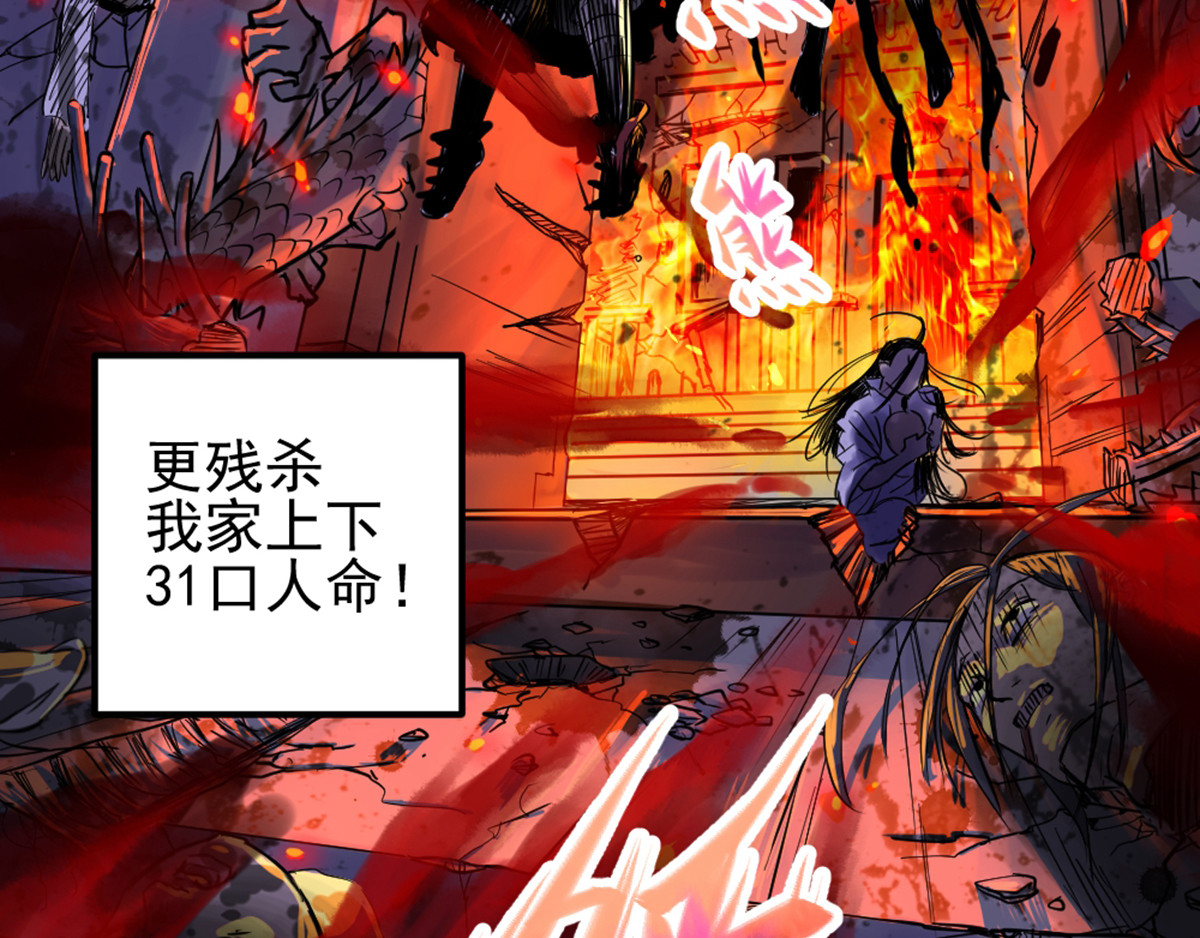 石飞传 第1话 第170页