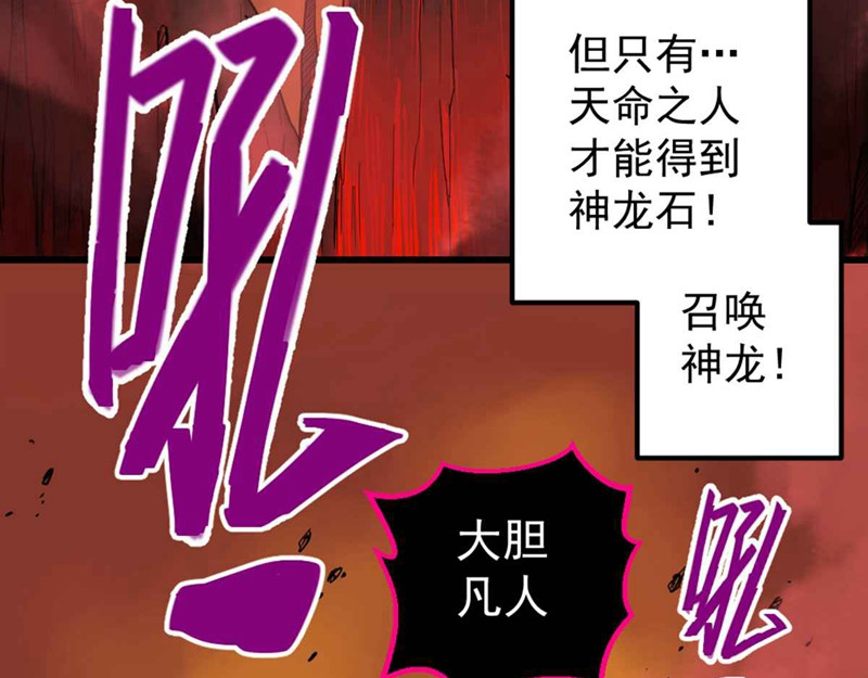 石飞传 第1话 第18页