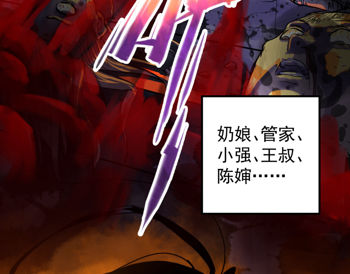 石飞传 第1话 第171页