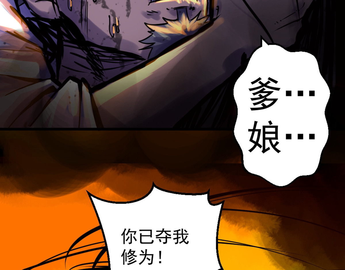 石飞传 第1话 第174页
