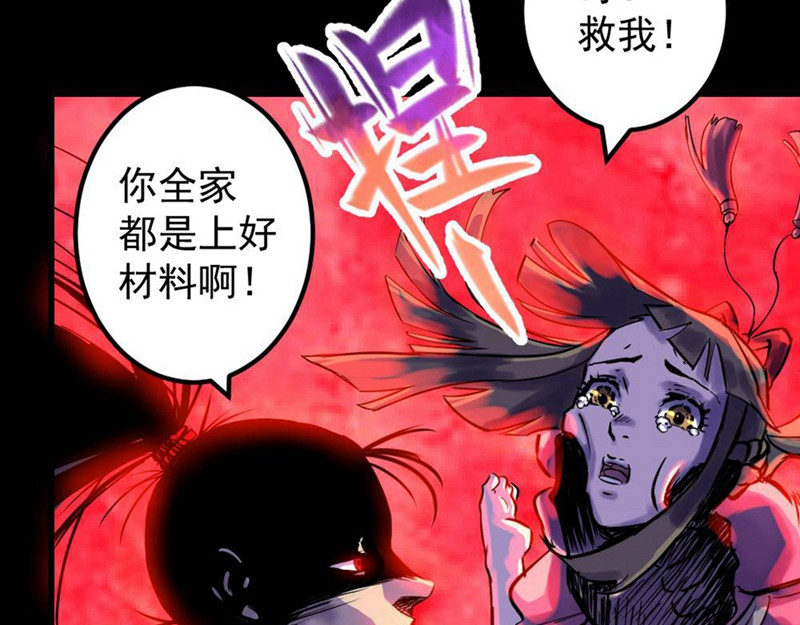 石飞传 第1话 第180页