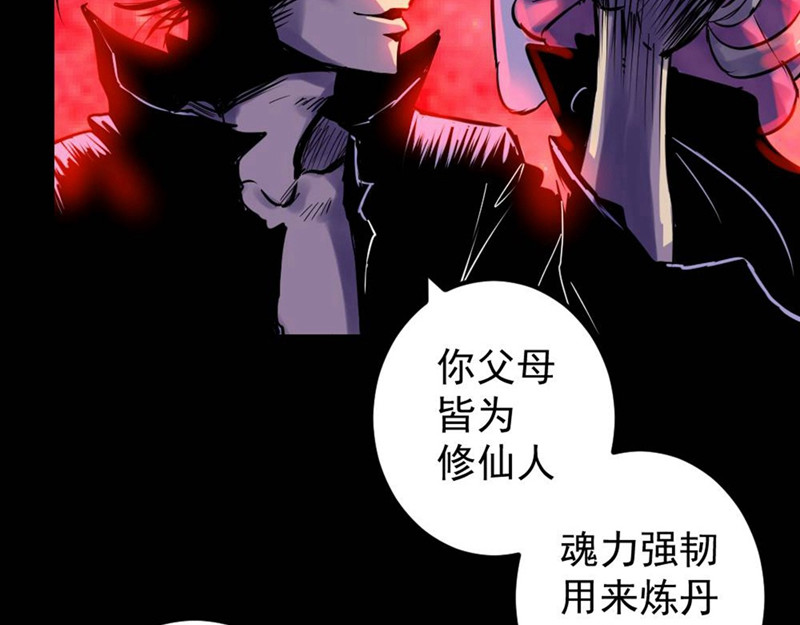 石飞传 第1话 第181页
