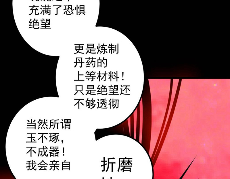 石飞传 第1话 第183页