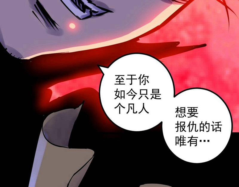 石飞传 第1话 第186页