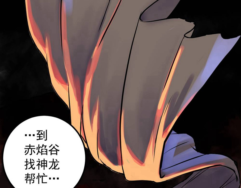 石飞传 第1话 第188页