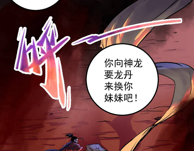 石飞传 第1话 第189页
