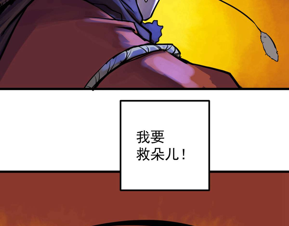 石飞传 第1话 第194页