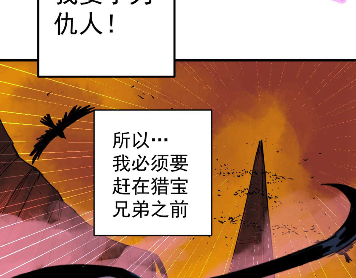 石飞传 第1话 第202页
